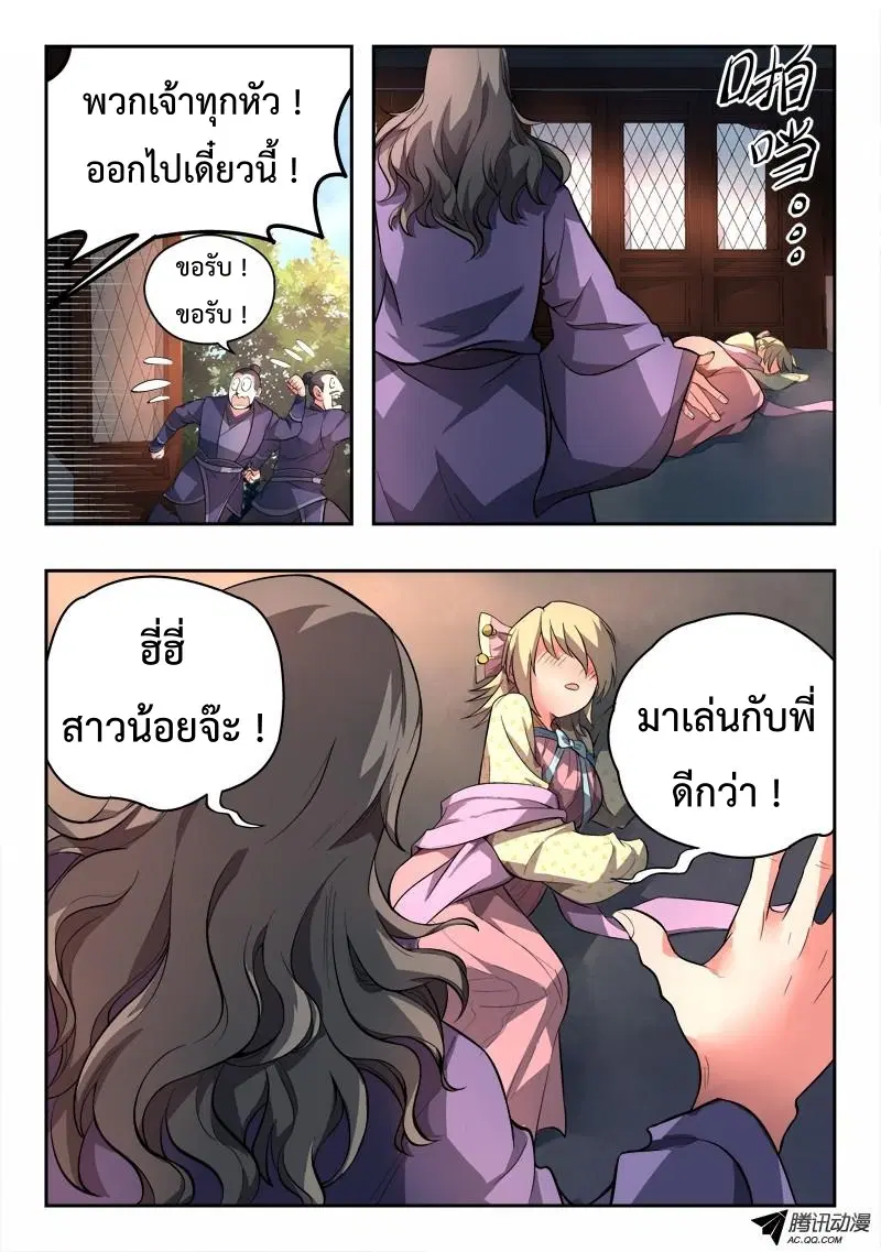 หน้า 9 จาก 12