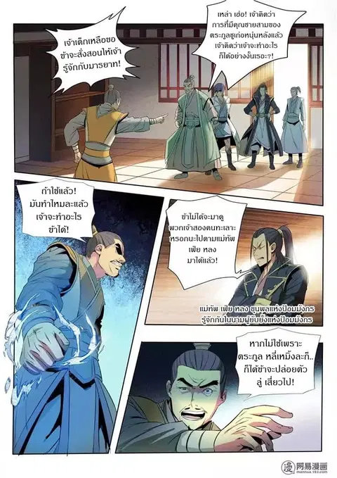 หน้า 2 จาก 18