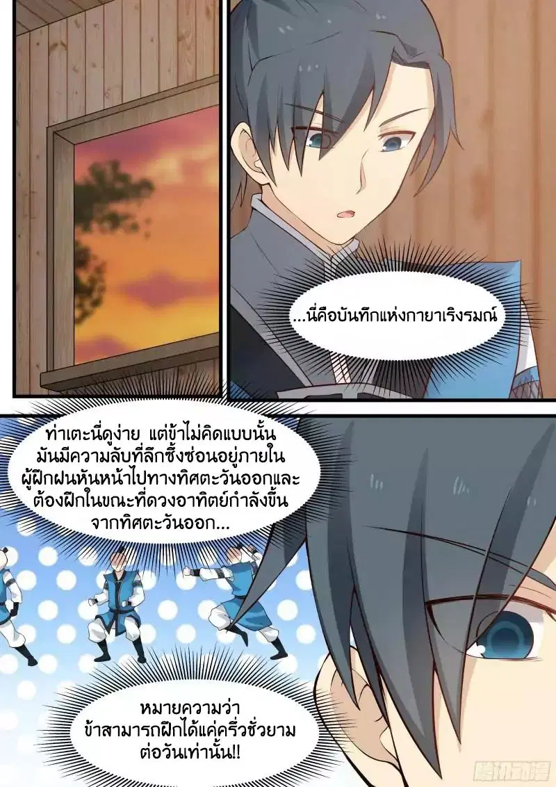 หน้า 5 จาก 11