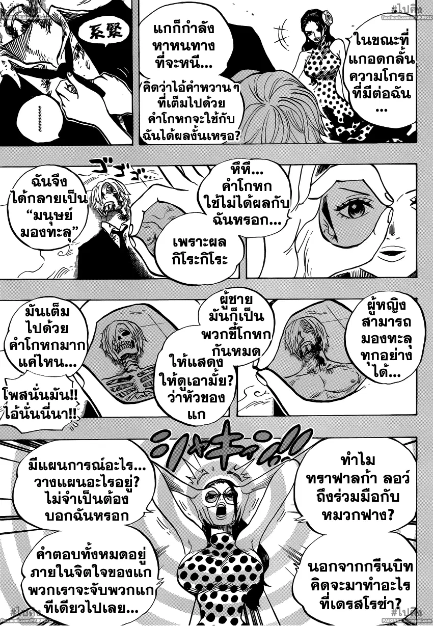หน้า 5 จาก 23