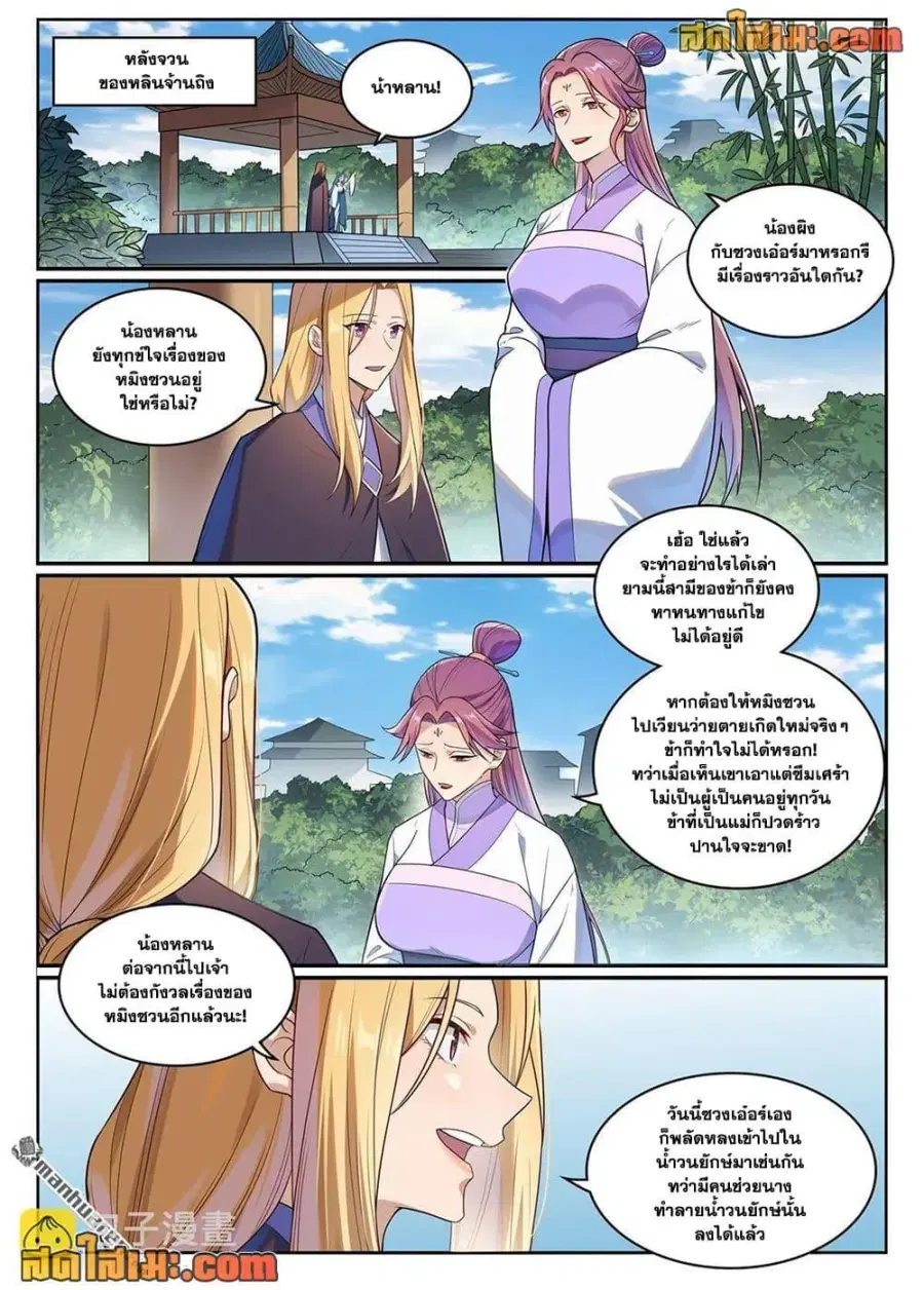 หน้า 2 จาก 17
