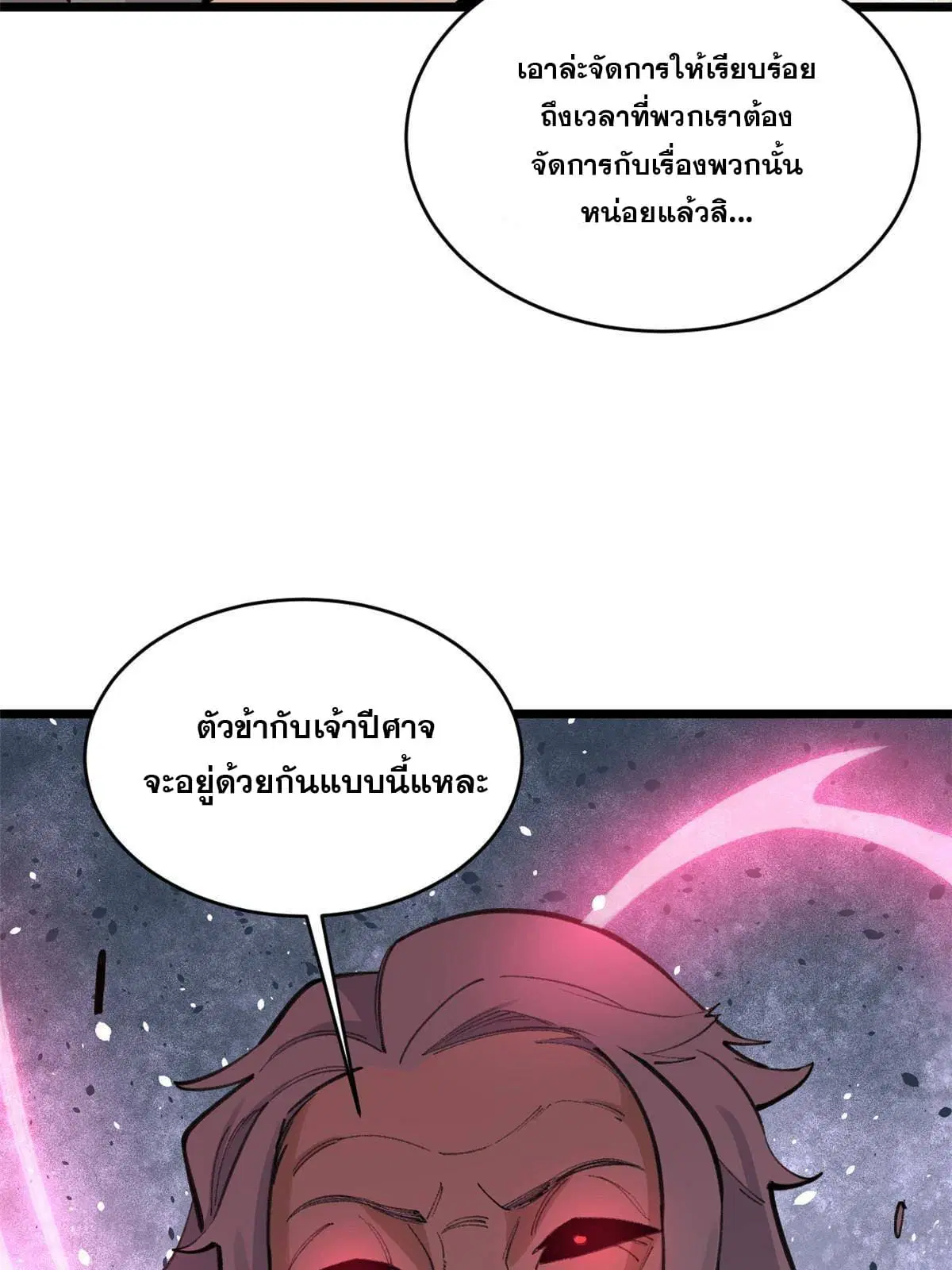 หน้า 61 จาก 67