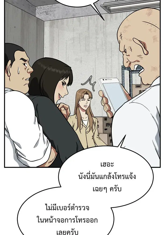 หน้า 85 จาก 183
