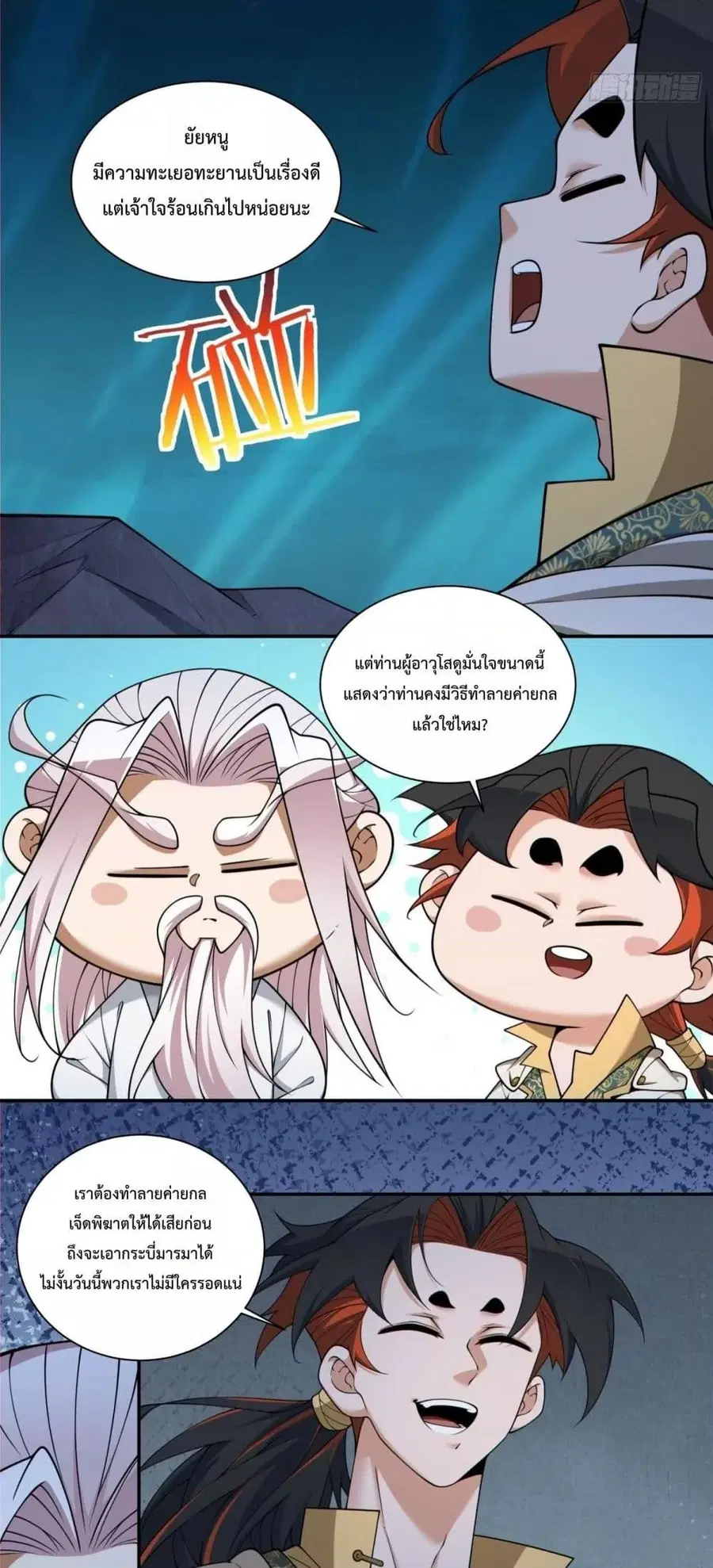 หน้า 8 จาก 42