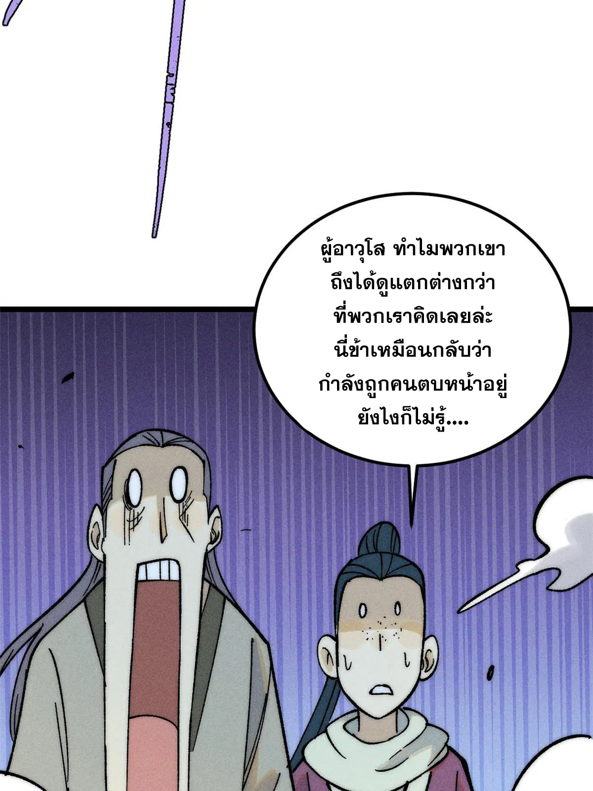 หน้า 71 จาก 78