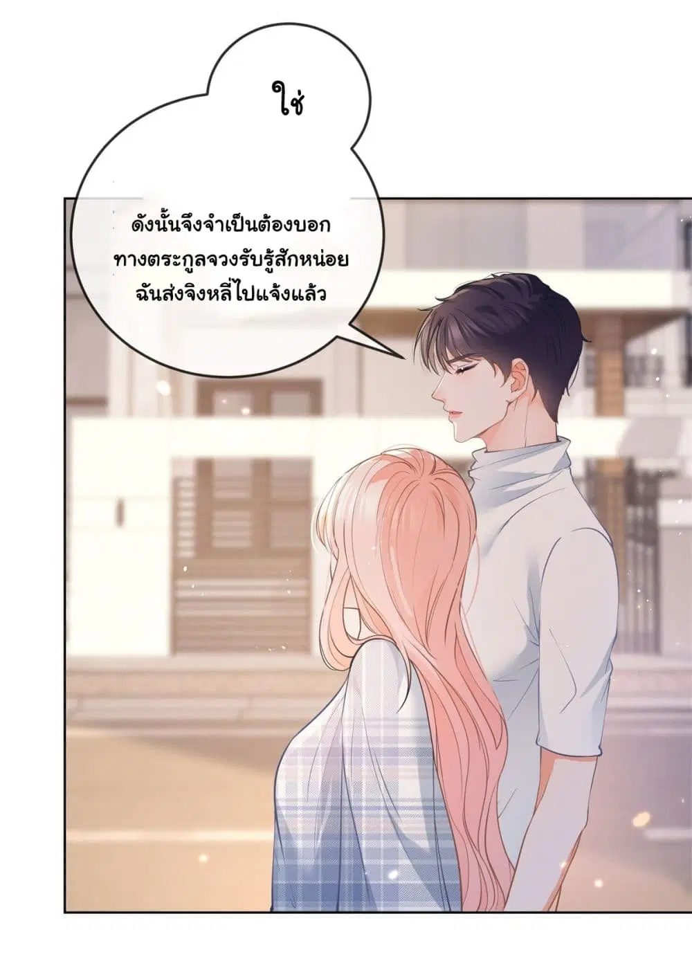 หน้า 35 จาก 42