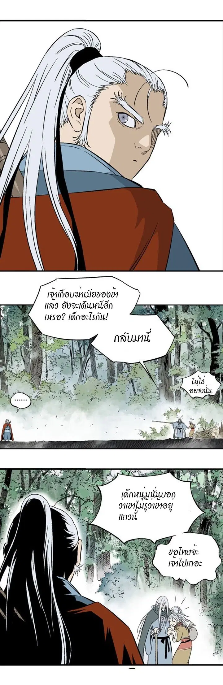 หน้า 30 จาก 45