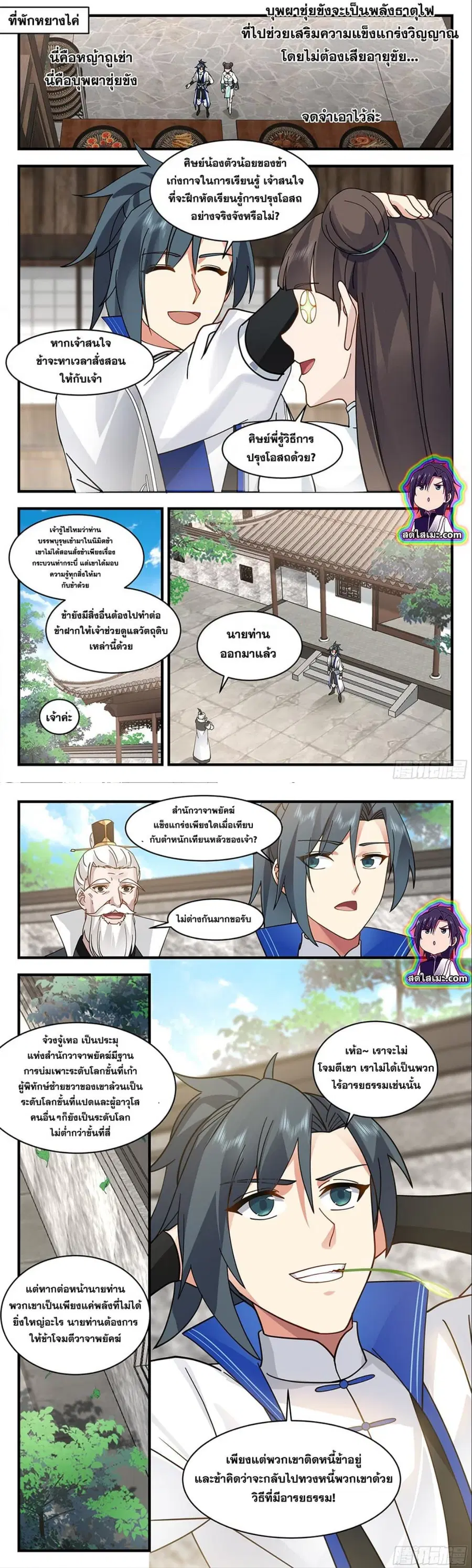 หน้า 6 จาก 7