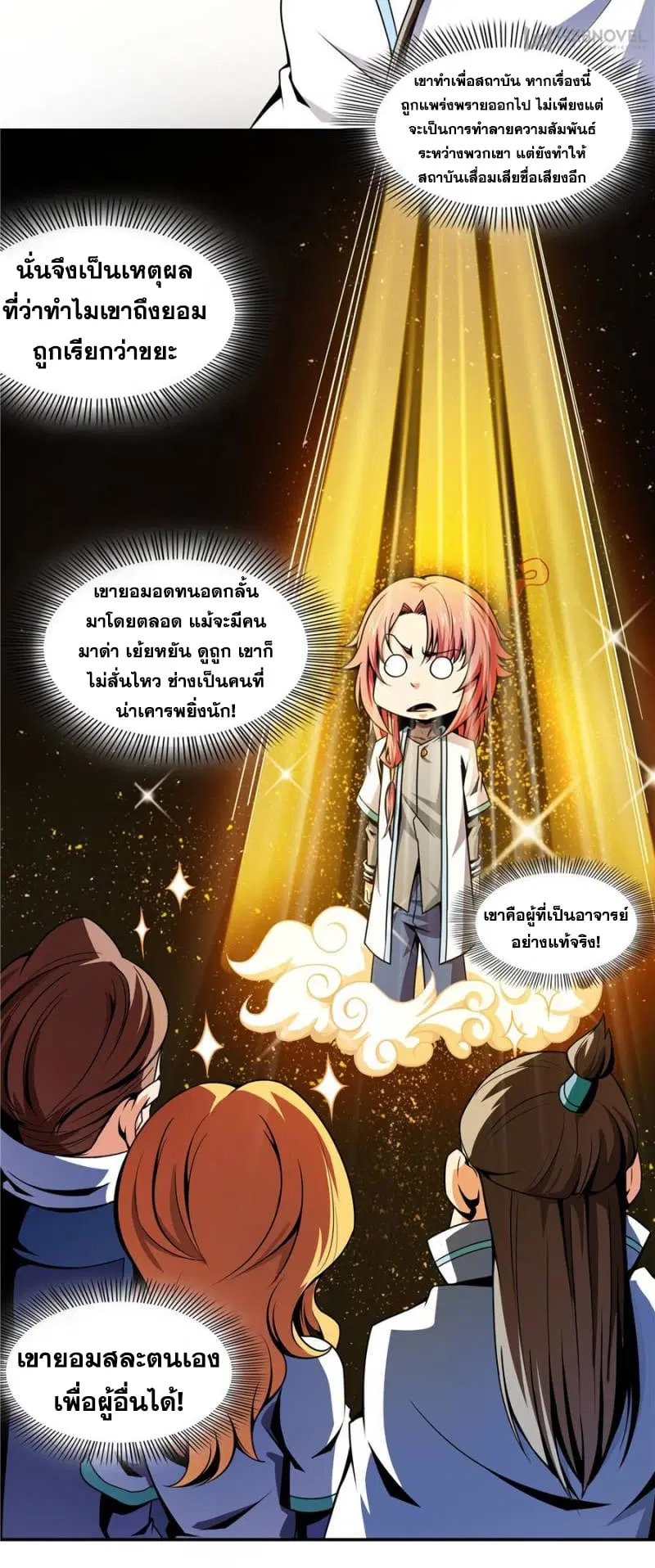 หน้า 23 จาก 34