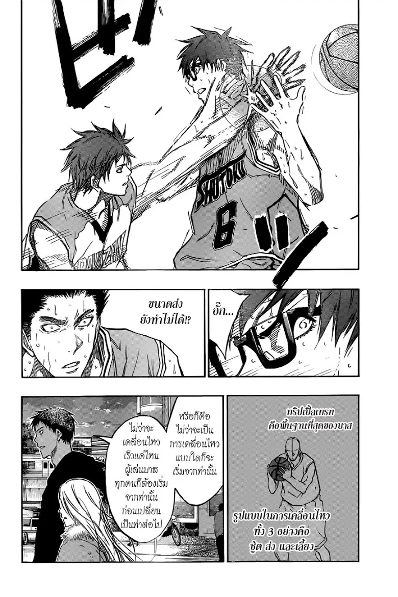 หน้า 6 จาก 18