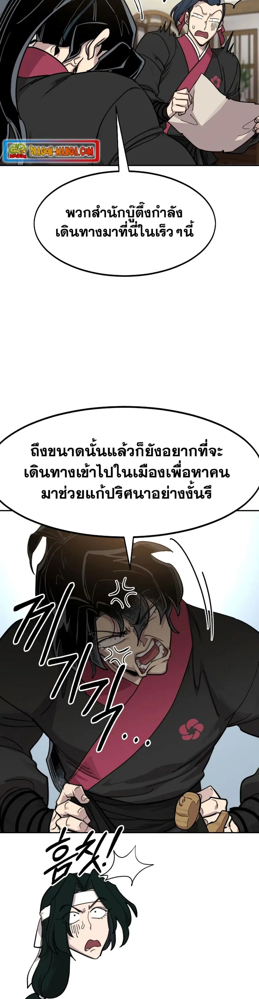 หน้า 33 จาก 36