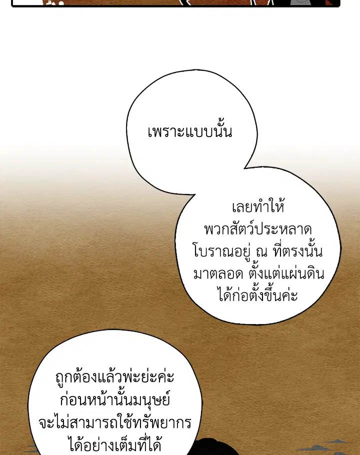 หน้า 87 จาก 93