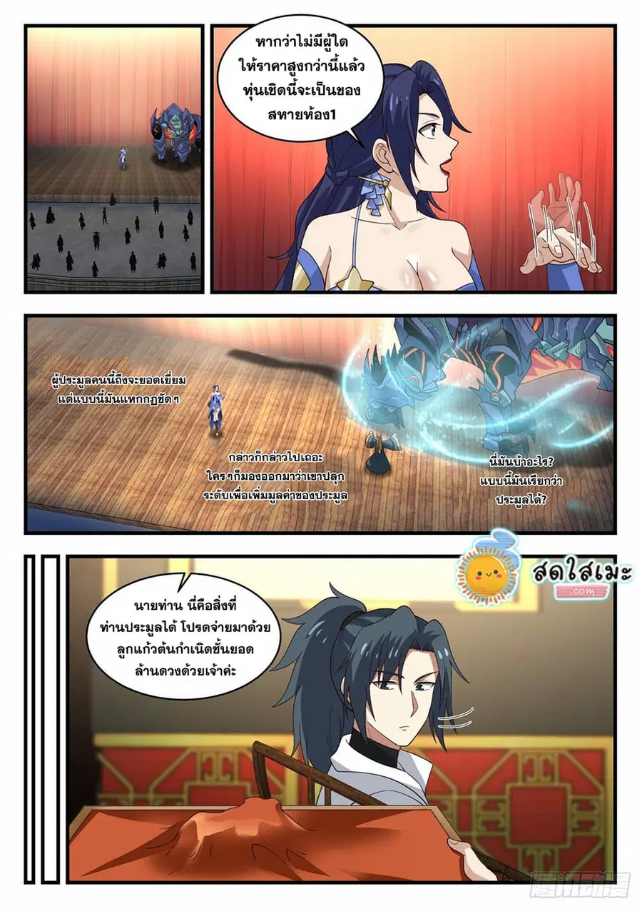 หน้า 2 จาก 11