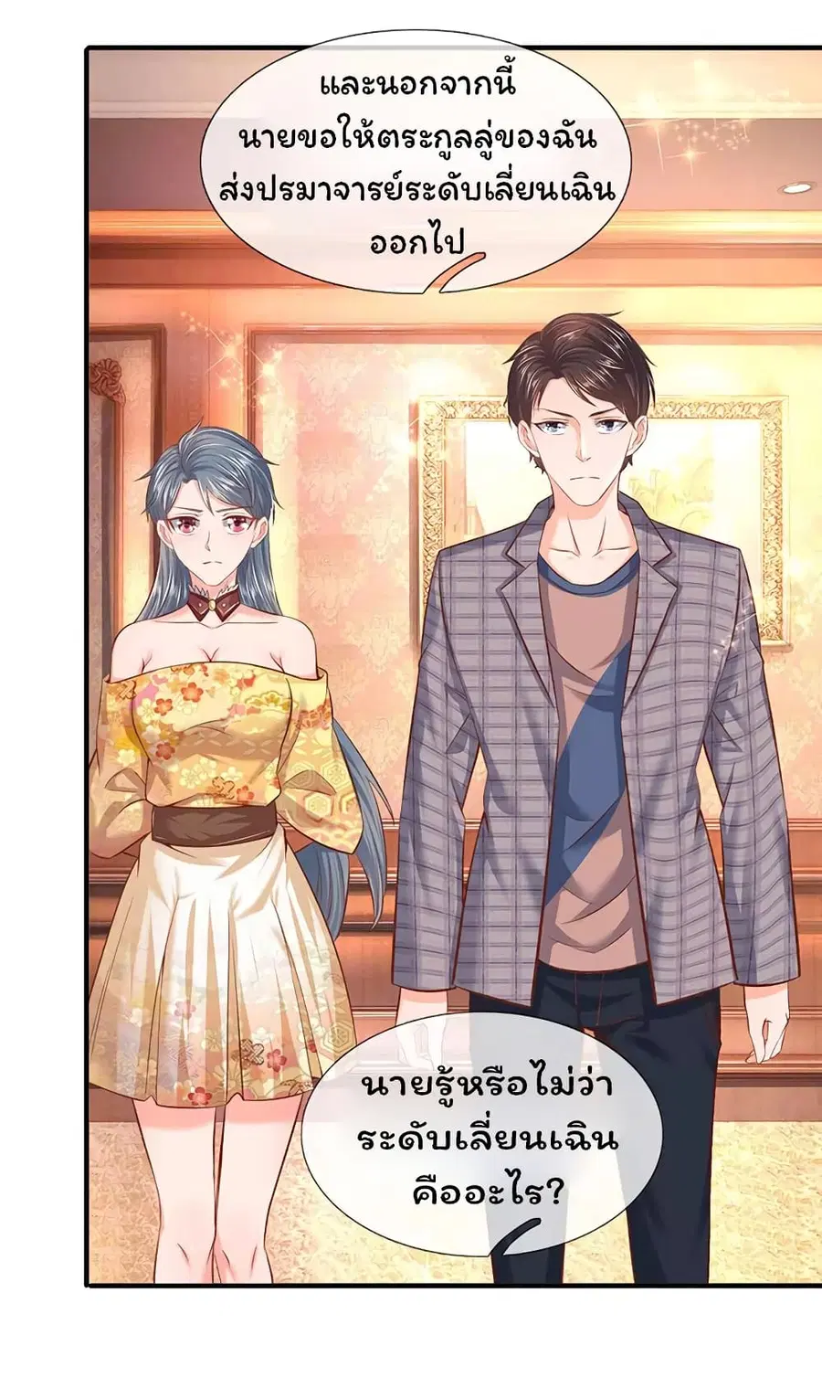 หน้า 11 จาก 23