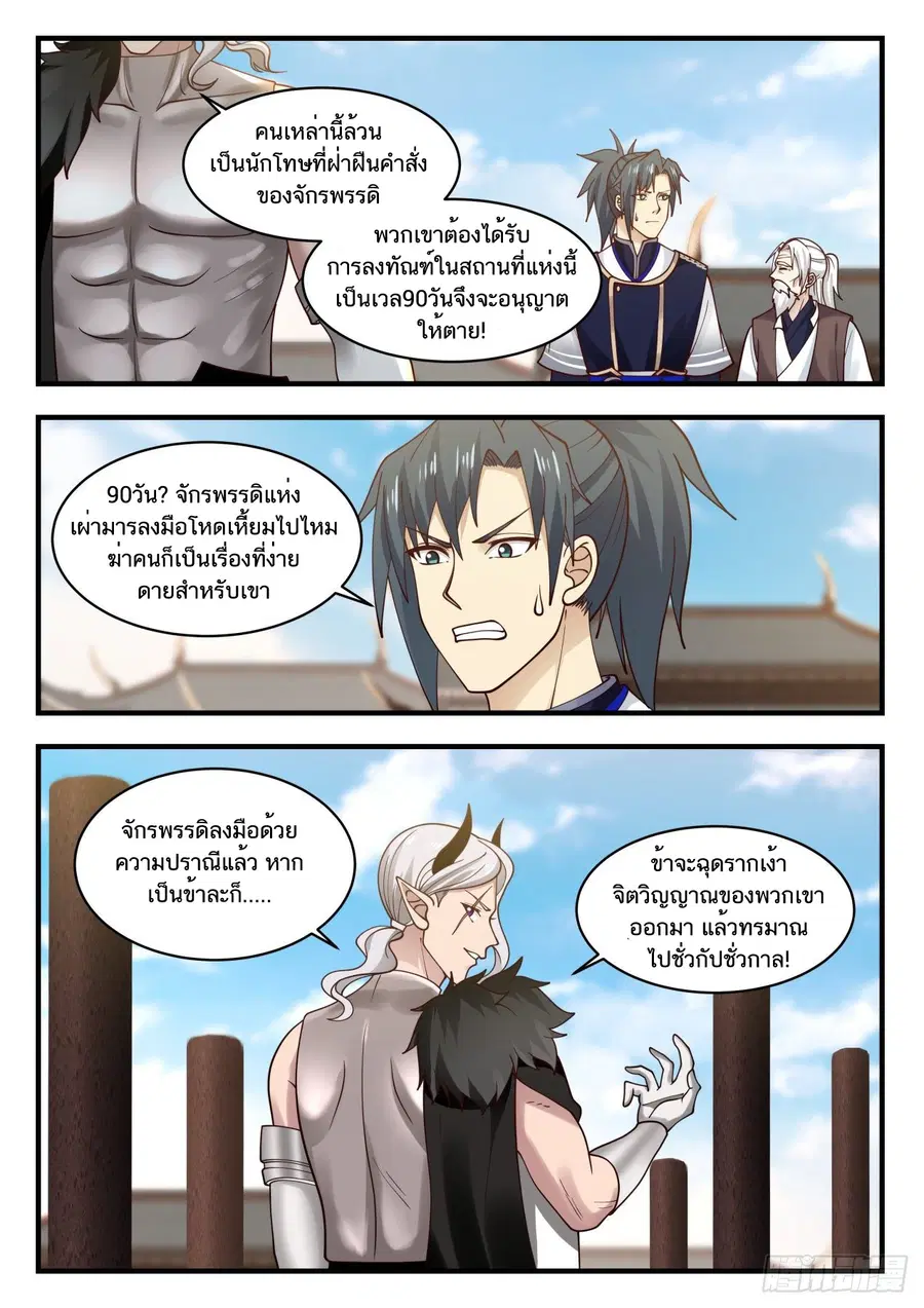 หน้า 11 จาก 14