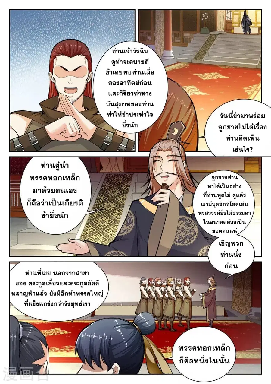 หน้า 2 จาก 14