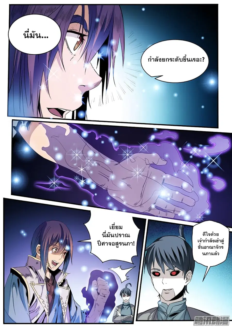 หน้า 4 จาก 16