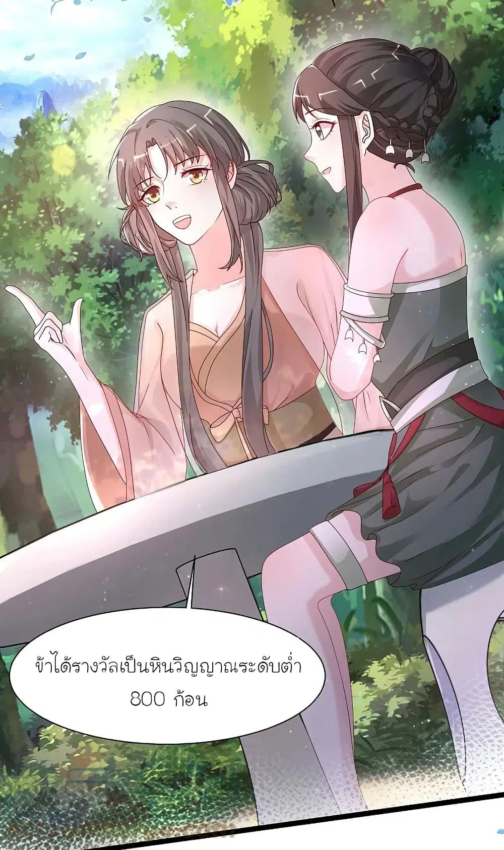 หน้า 29 จาก 35