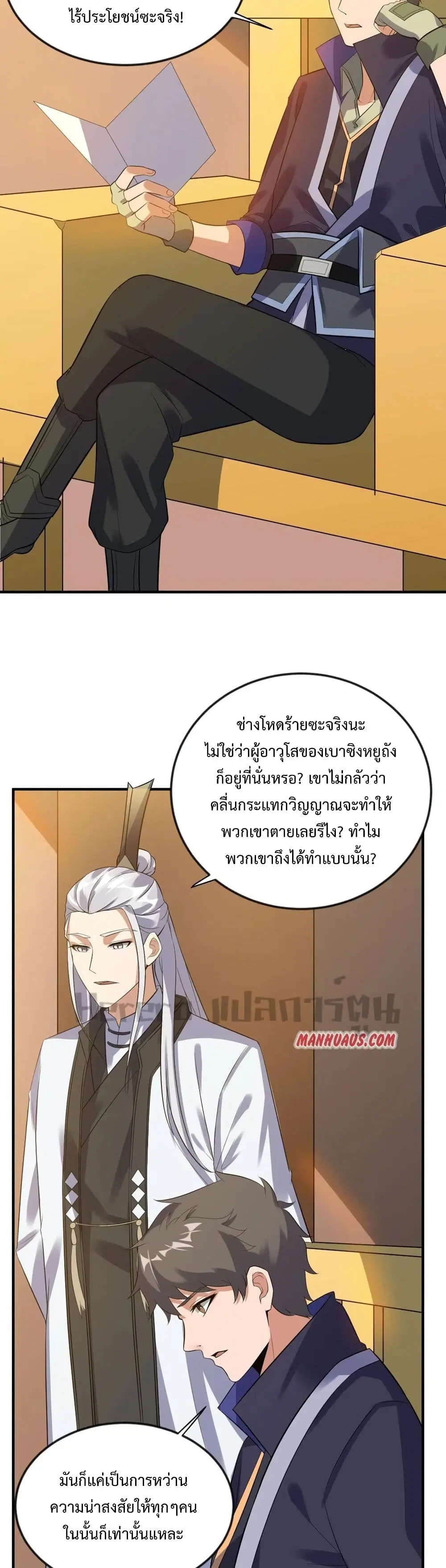 หน้า 11 จาก 31