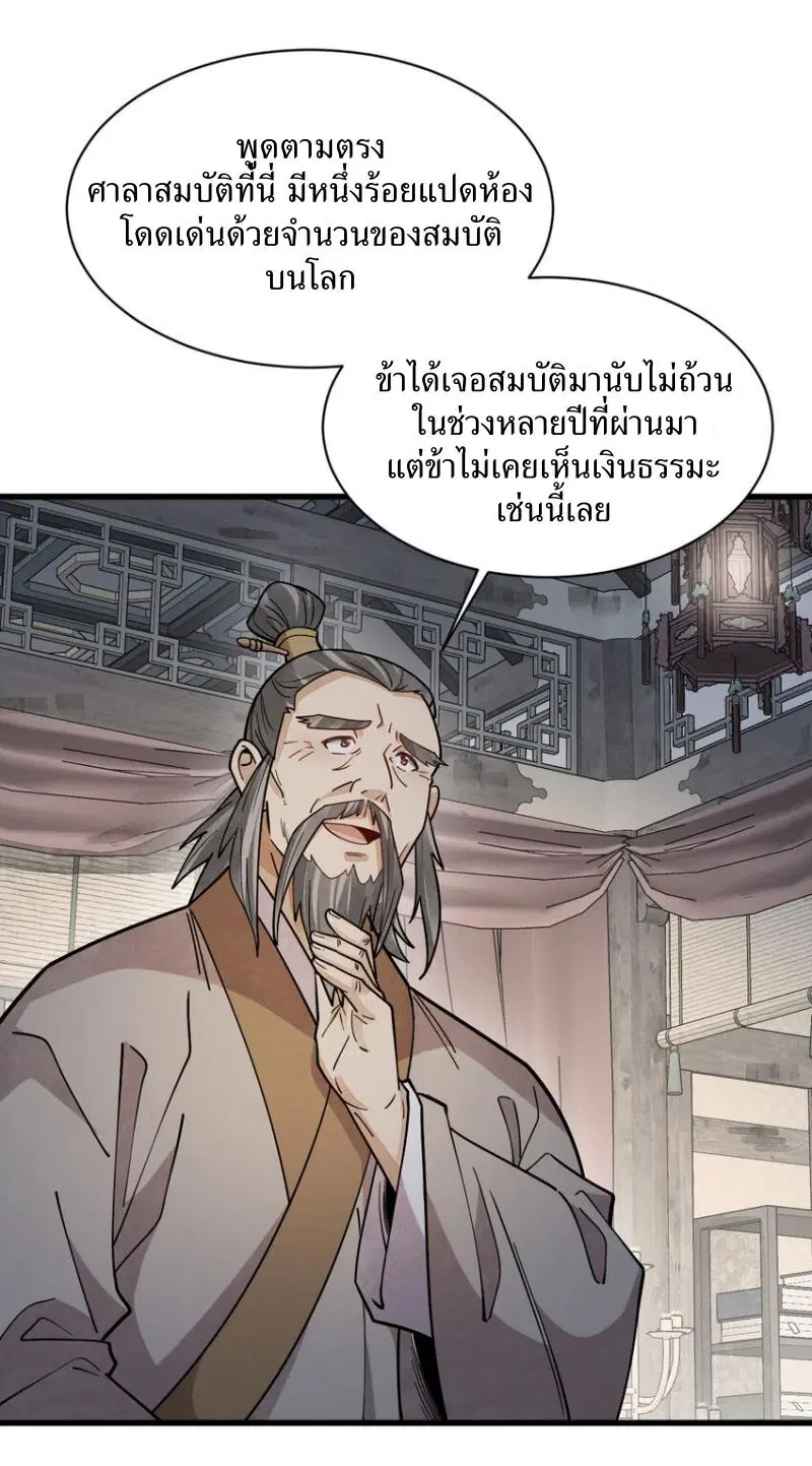 หน้า 28 จาก 41