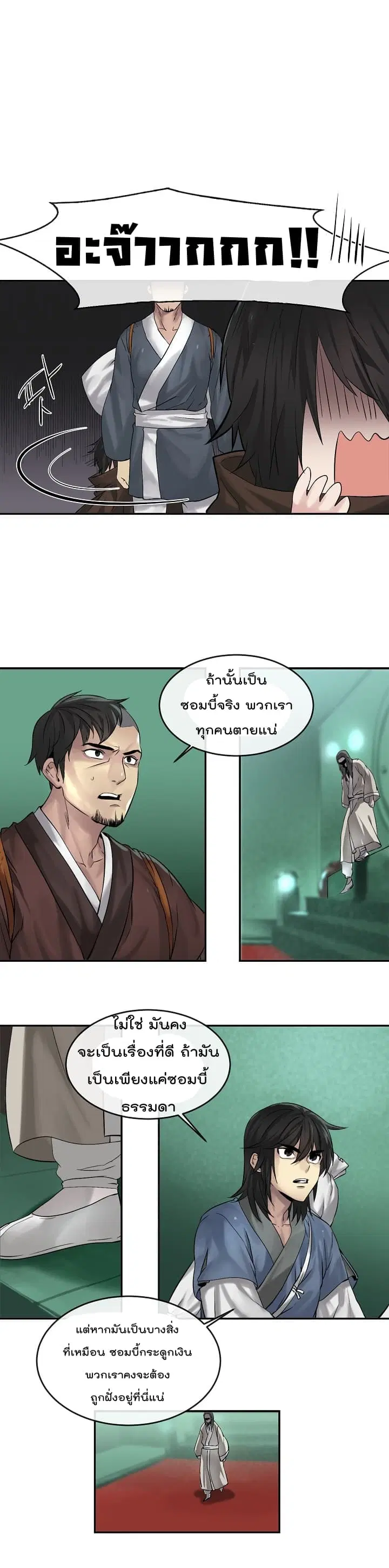หน้า 7 จาก 18