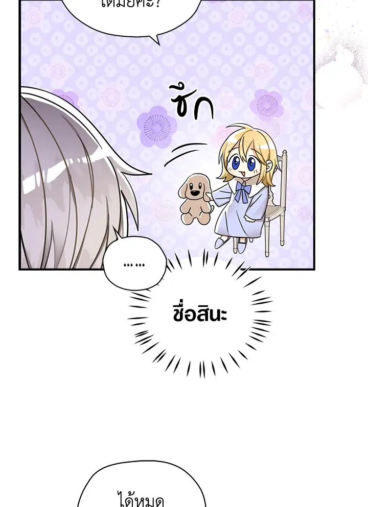 หน้า 64 จาก 82