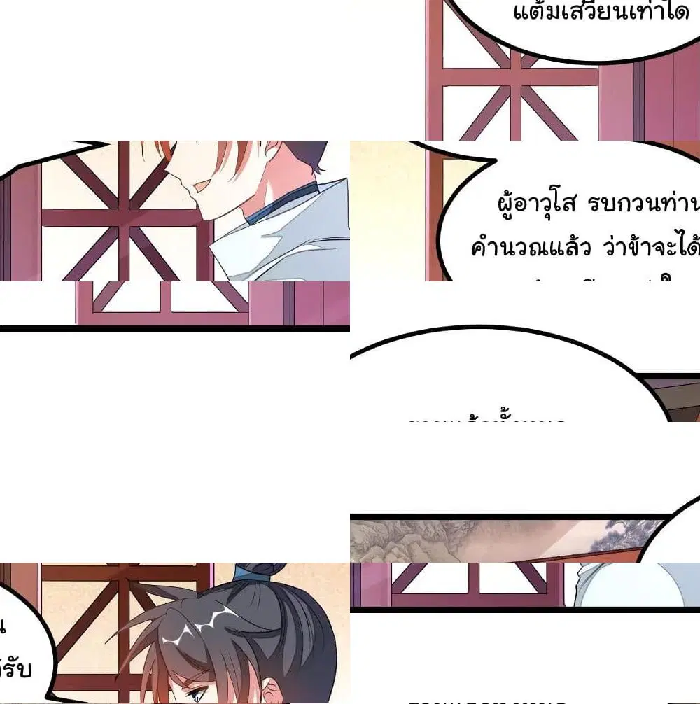 หน้า 5 จาก 13