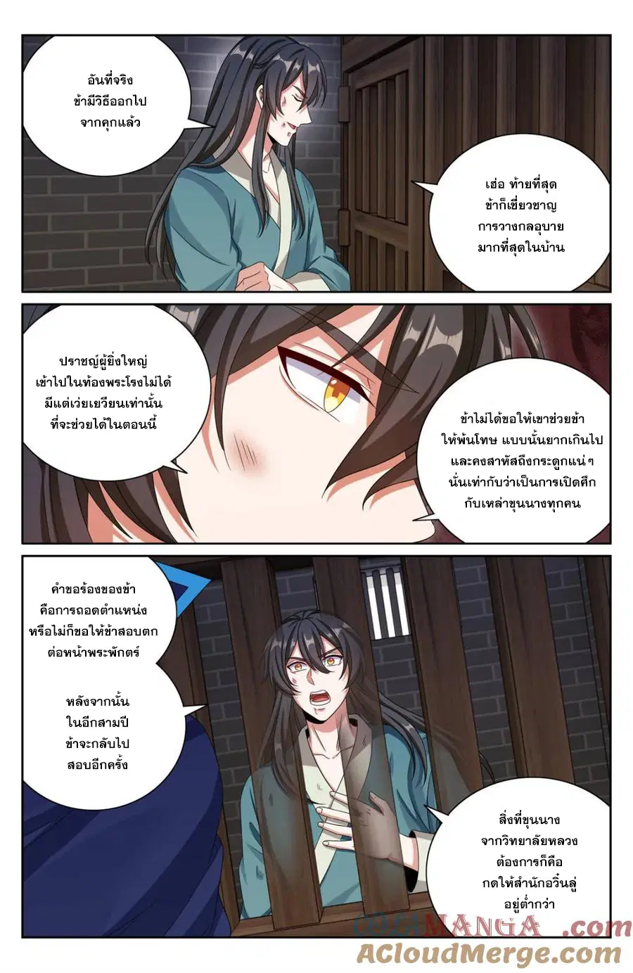 หน้า 2 จาก 20