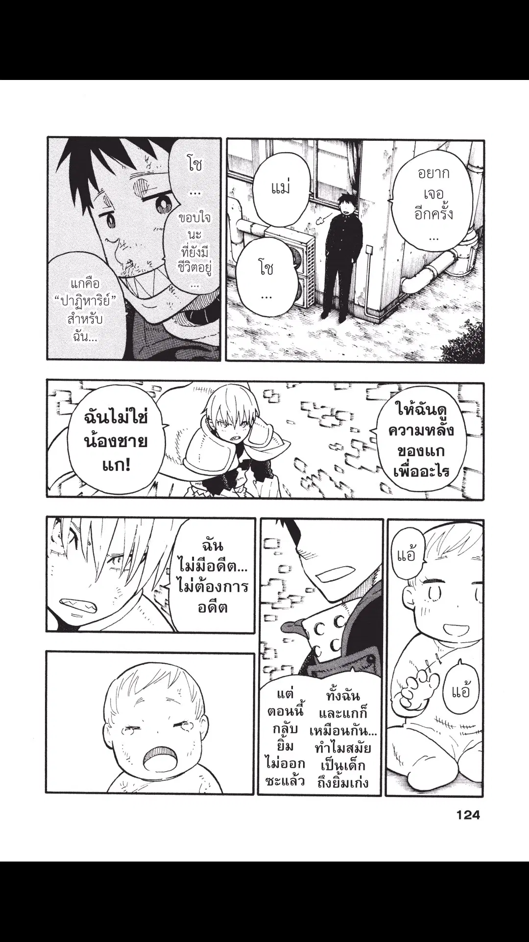 หน้า 12 จาก 23