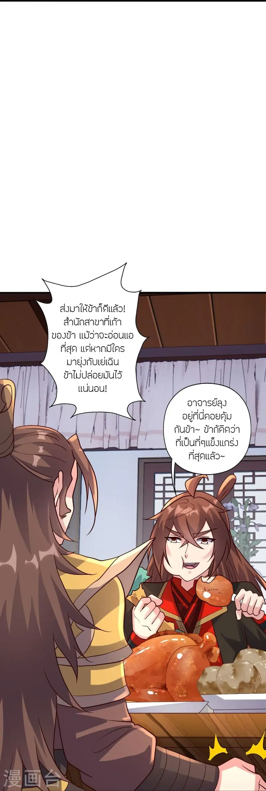 หน้า 61 จาก 87