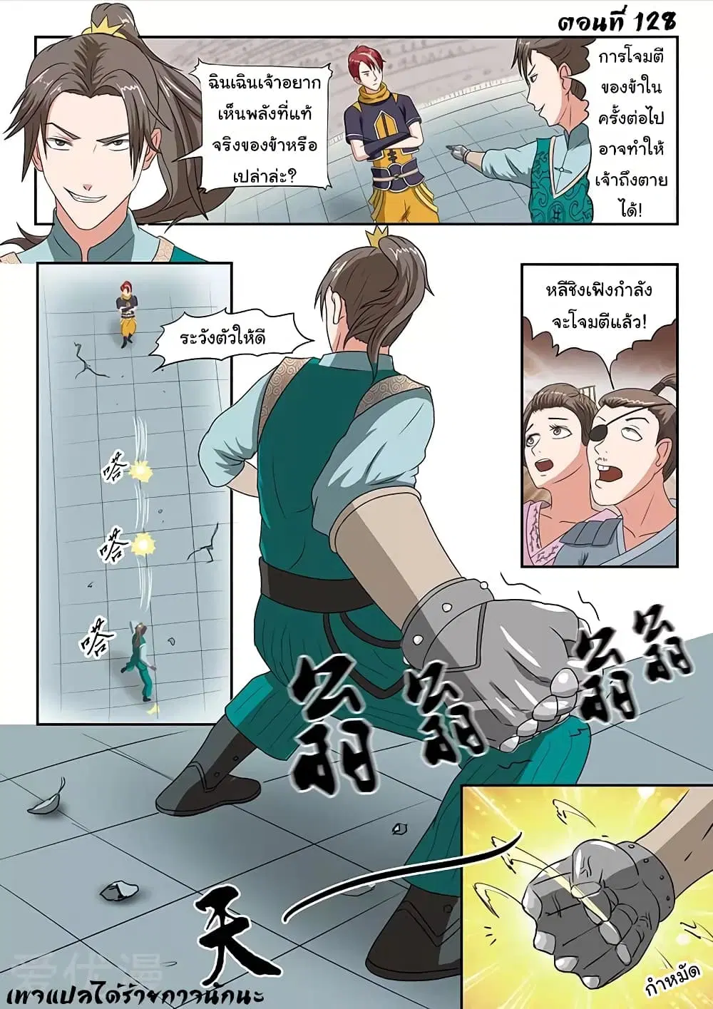 หน้า 2 จาก 11