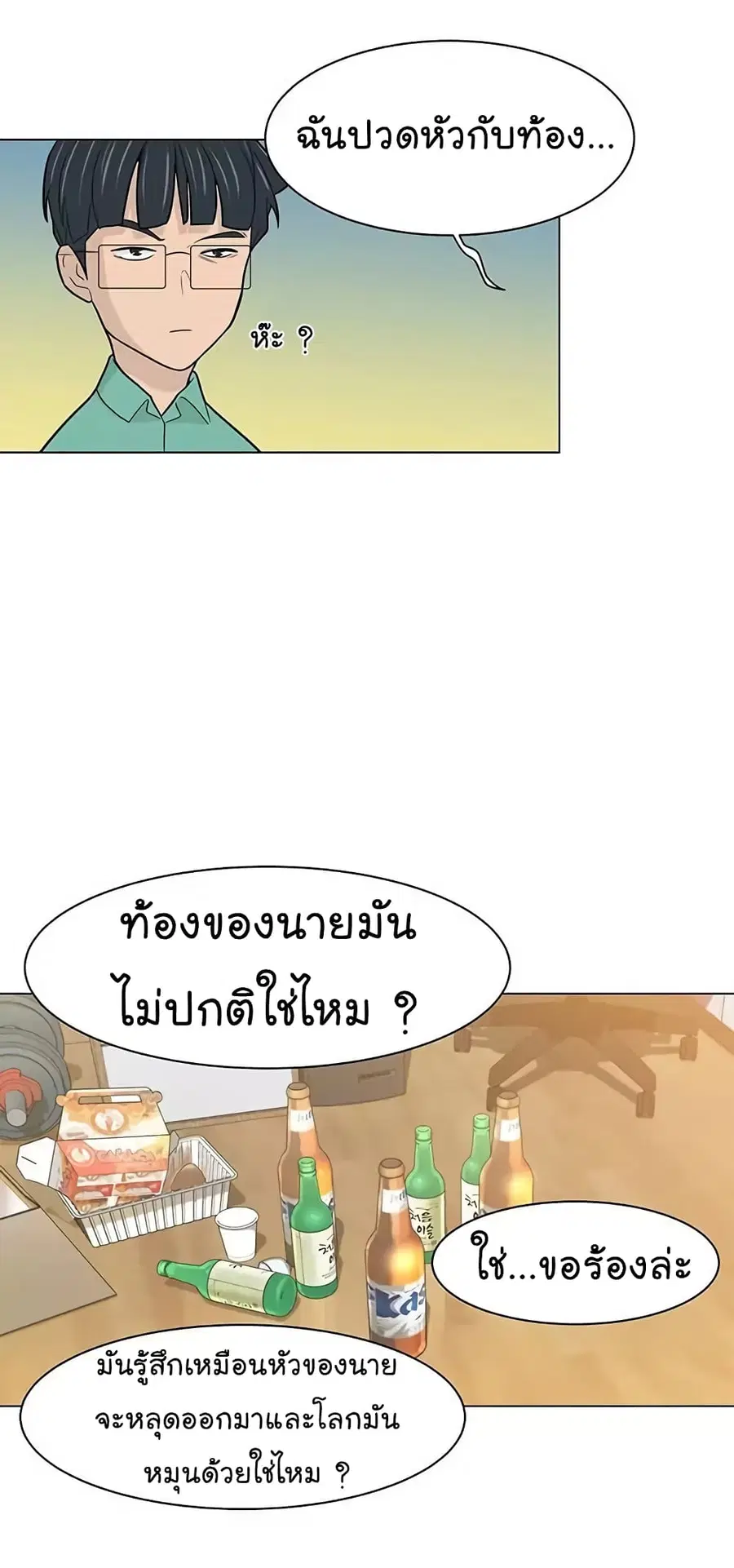 หน้า 21 จาก 78