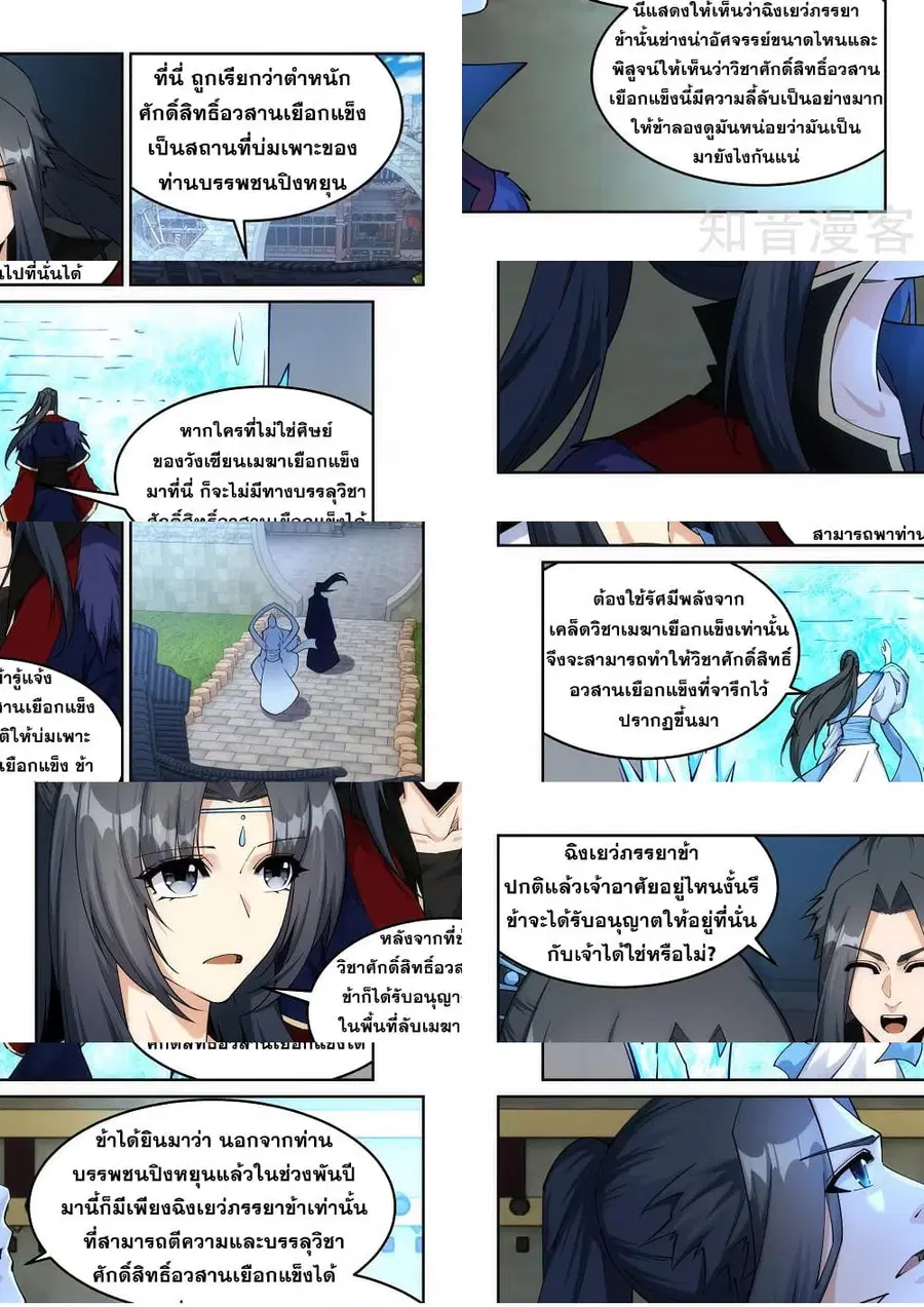 หน้า 9 จาก 11