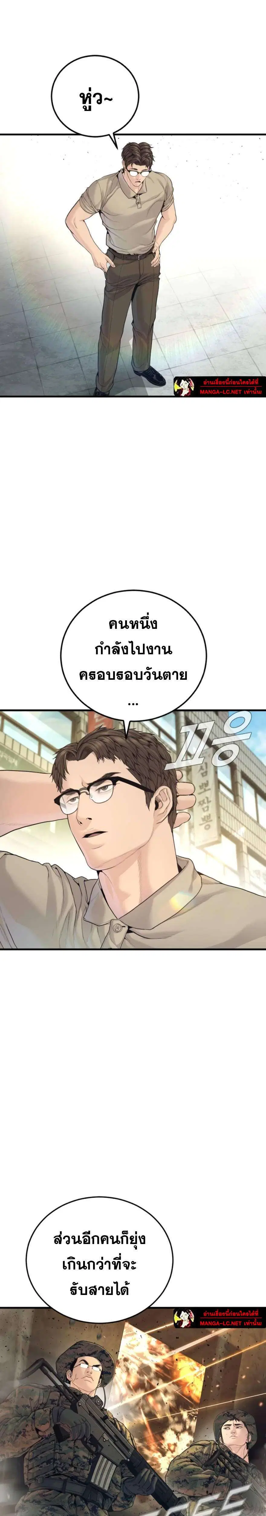 หน้า 8 จาก 48