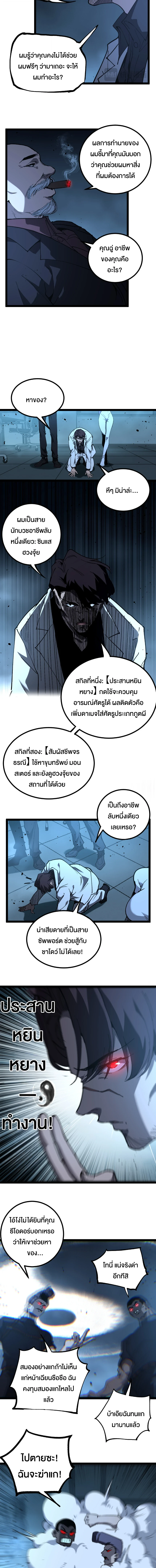 หน้า 6 จาก 8