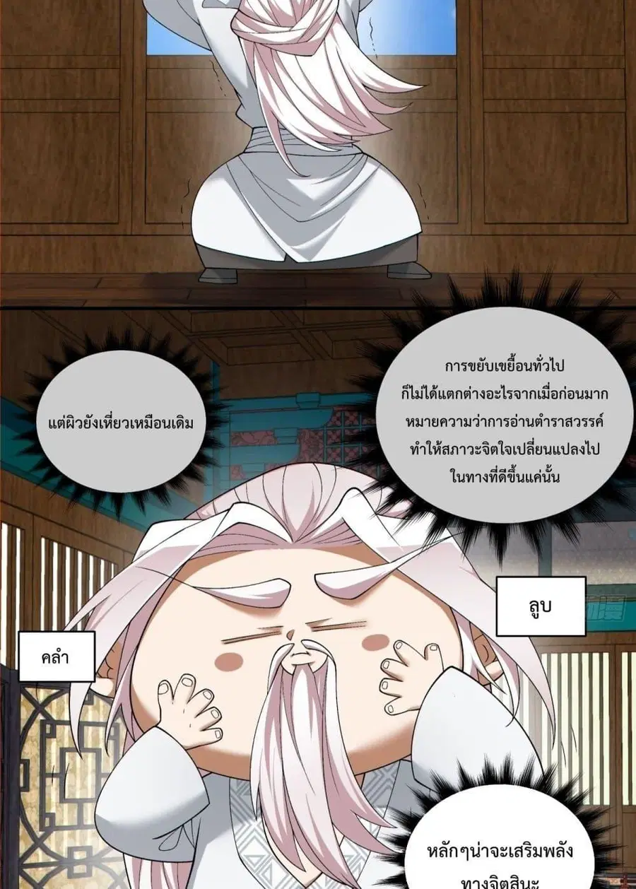 หน้า 14 จาก 42