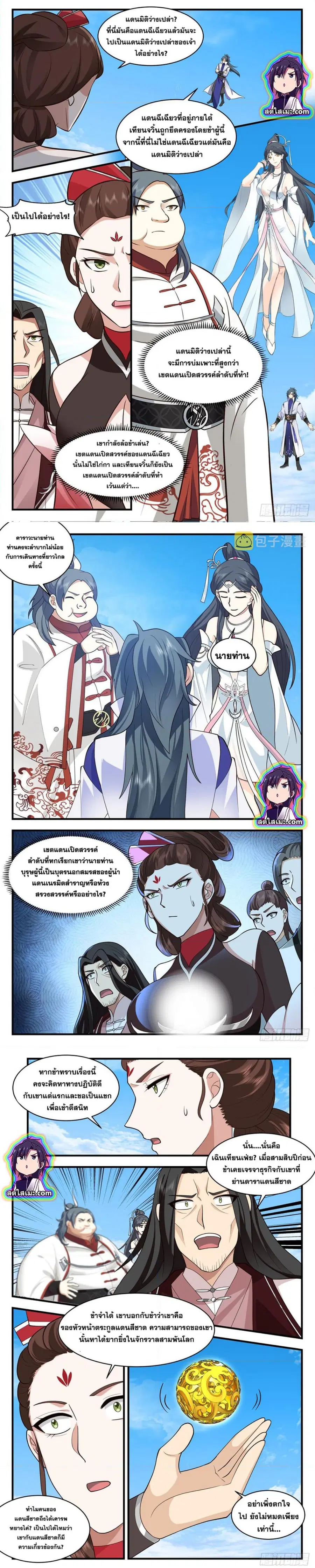 หน้า 3 จาก 7