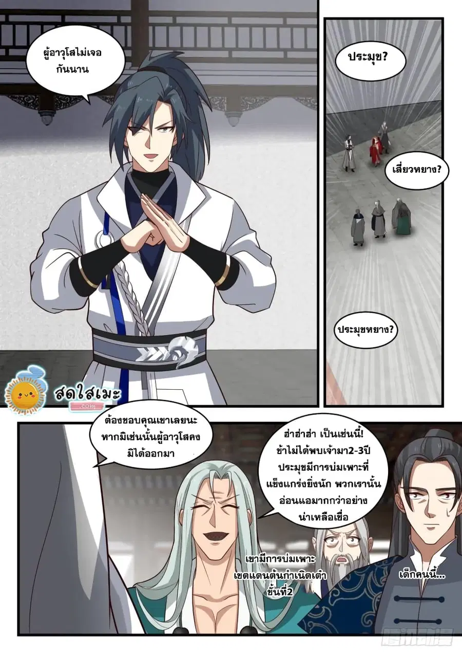 หน้า 10 จาก 14