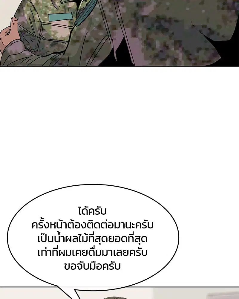 หน้า 78 จาก 98