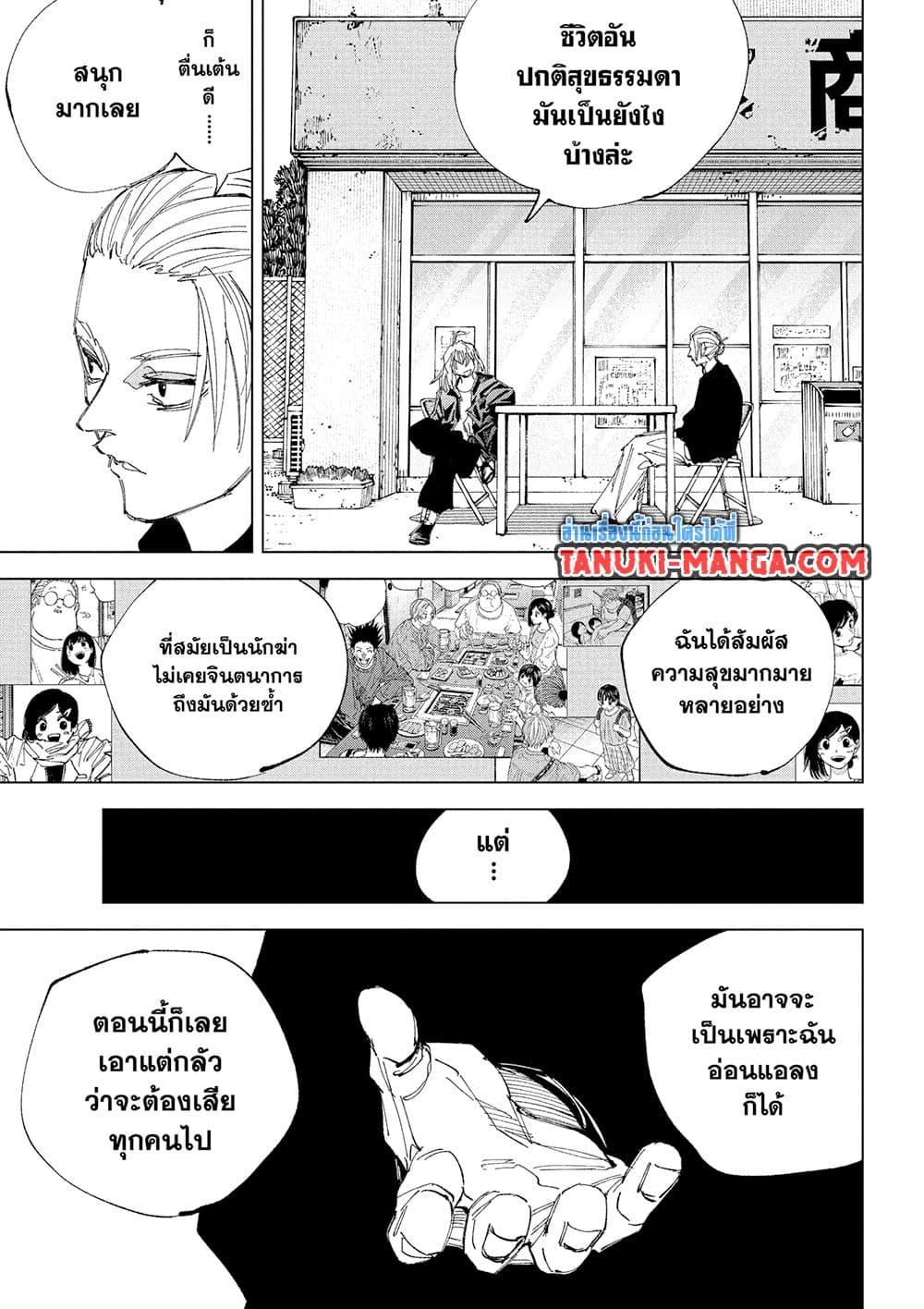 หน้า 8 จาก 20