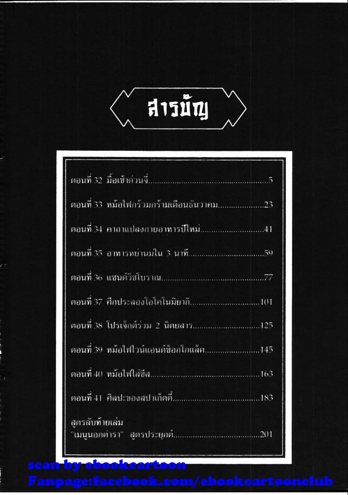 หน้า 2 จาก 20
