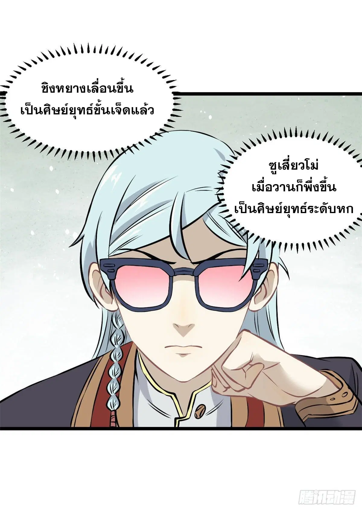 หน้า 20 จาก 56