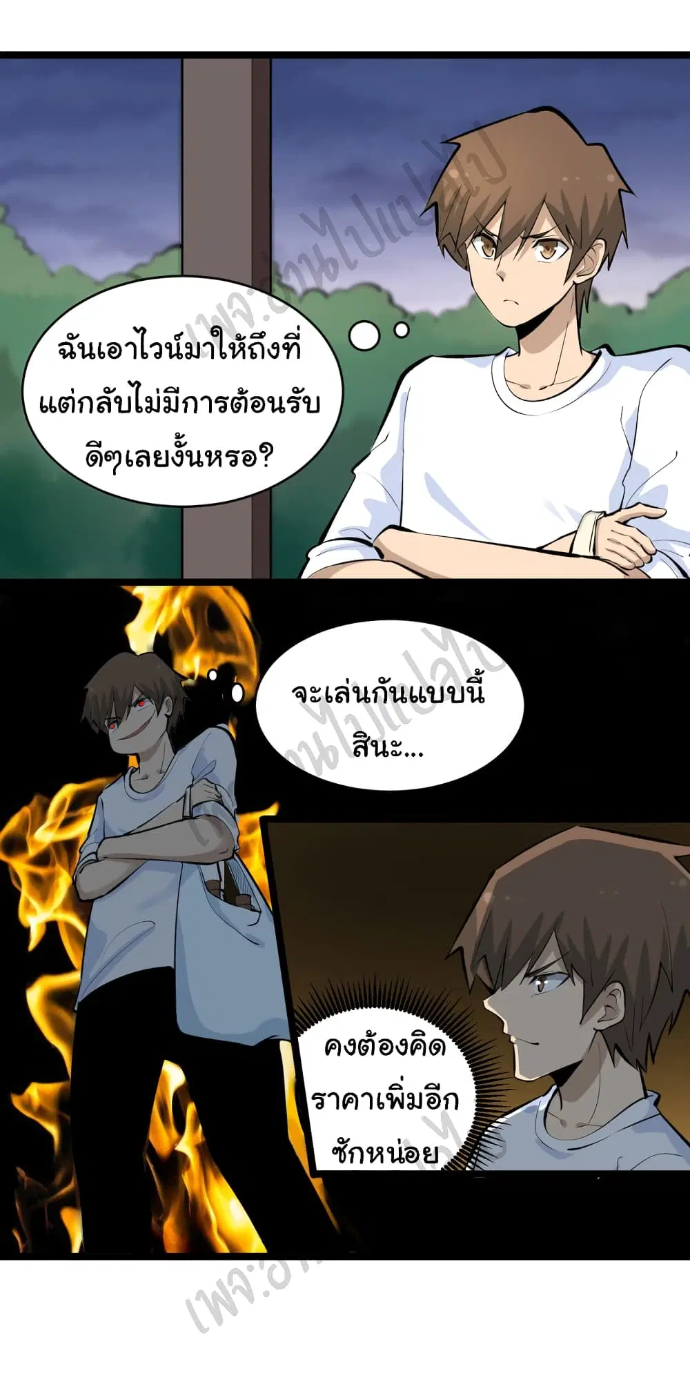 หน้า 14 จาก 34