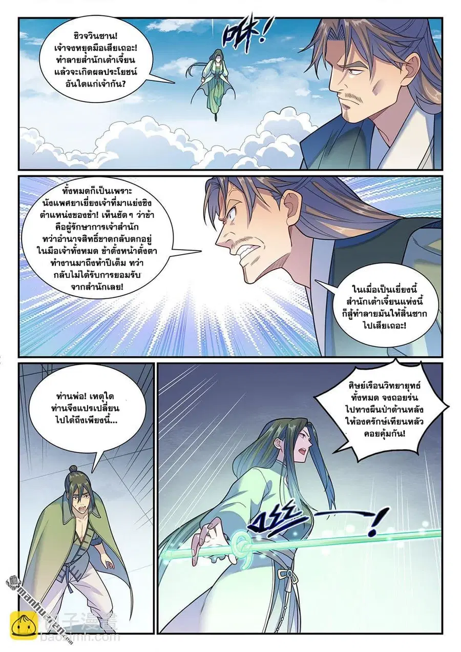 หน้า 5 จาก 17