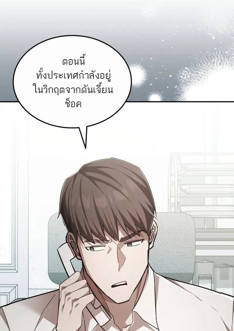 หน้า 88 จาก 157