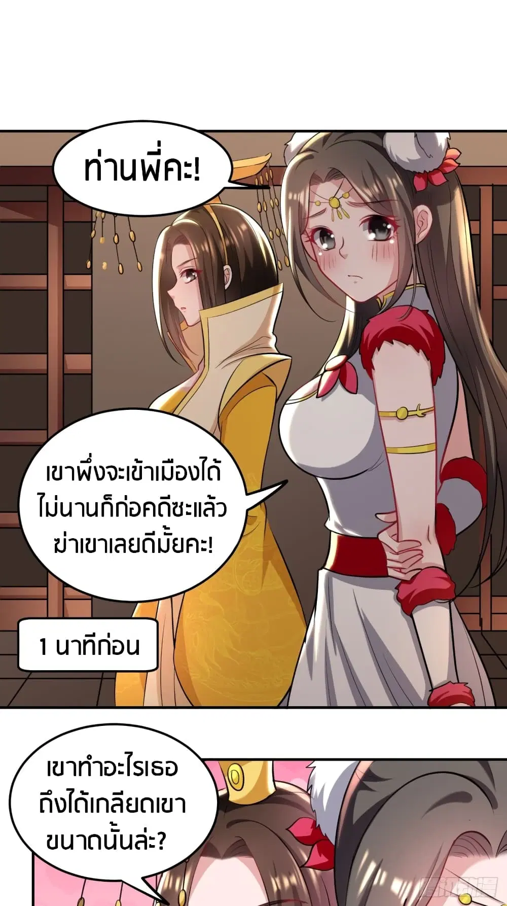 หน้า 2 จาก 35