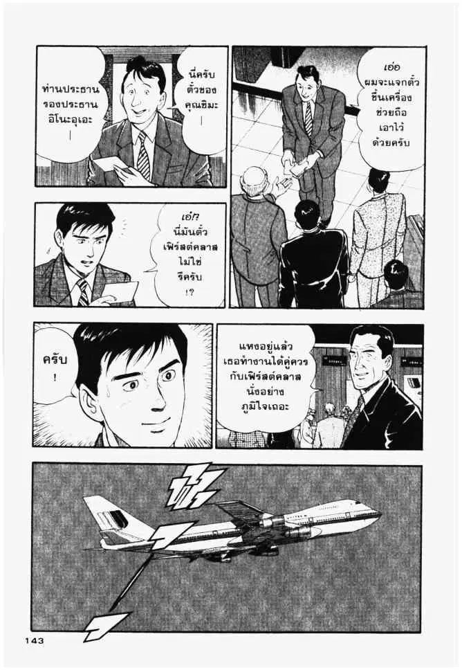 หน้า 23 จาก 24