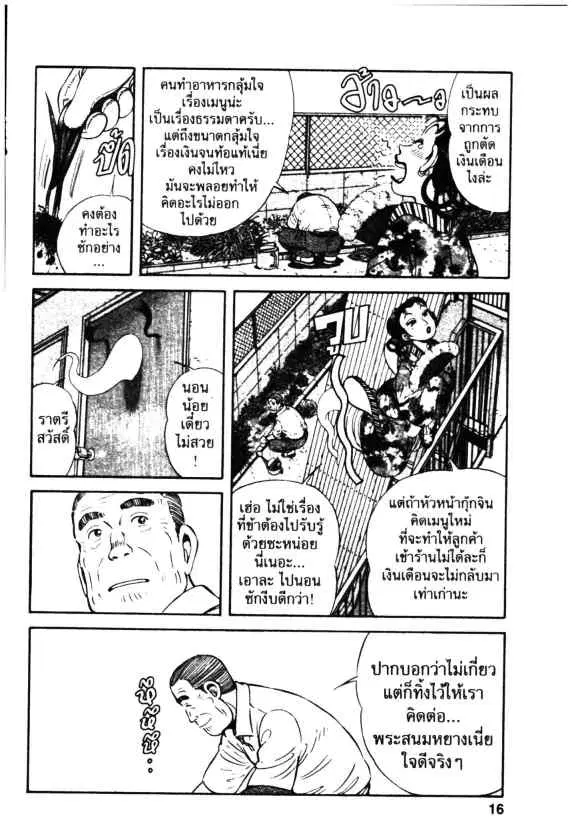 หน้า 14 จาก 30
