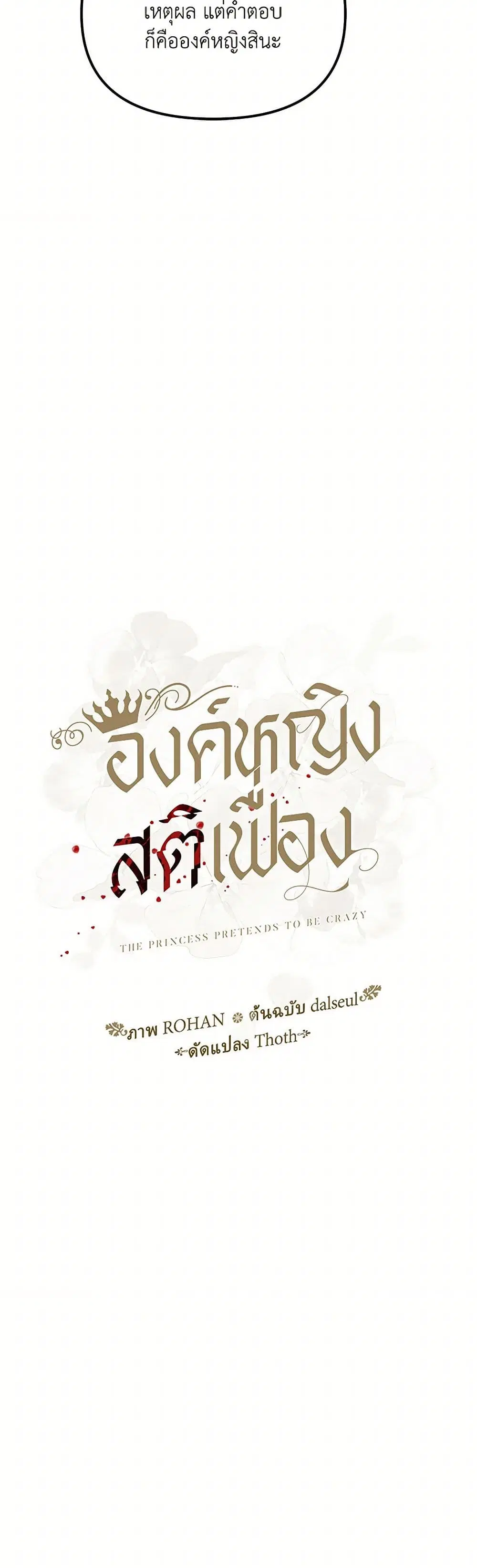 หน้า 18 จาก 42