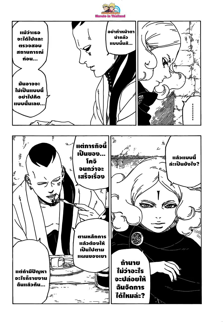 หน้า 8 จาก 44